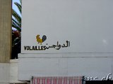 Agadir 
