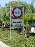  Essaouira 