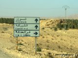  Chebika 