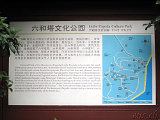 Pagode der 6 Harmonien (Liuhe-Pagode)
