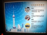 Besuch der alten Sternwarte Shanghai in Sheshan