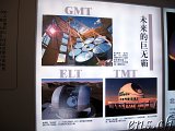 Besuch der alten Sternwarte Shanghai in Sheshan